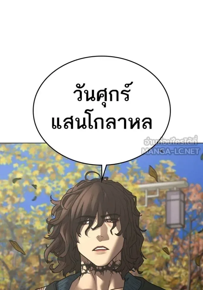 Reality Quest ตอนที่ 148 หน้า 3