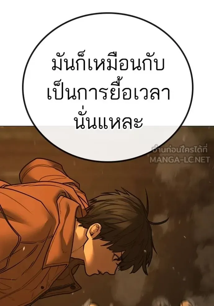 Reality Quest ตอนที่ 148 หน้า 30