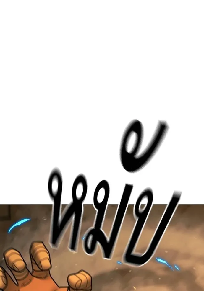 Reality Quest ตอนที่ 148 หน้า 32