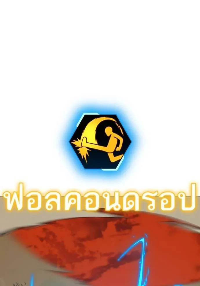 Reality Quest ตอนที่ 148 หน้า 34