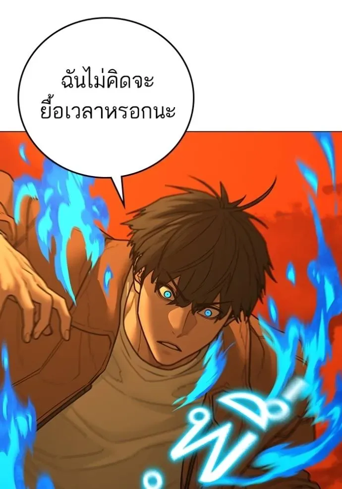 Reality Quest ตอนที่ 148 หน้า 37