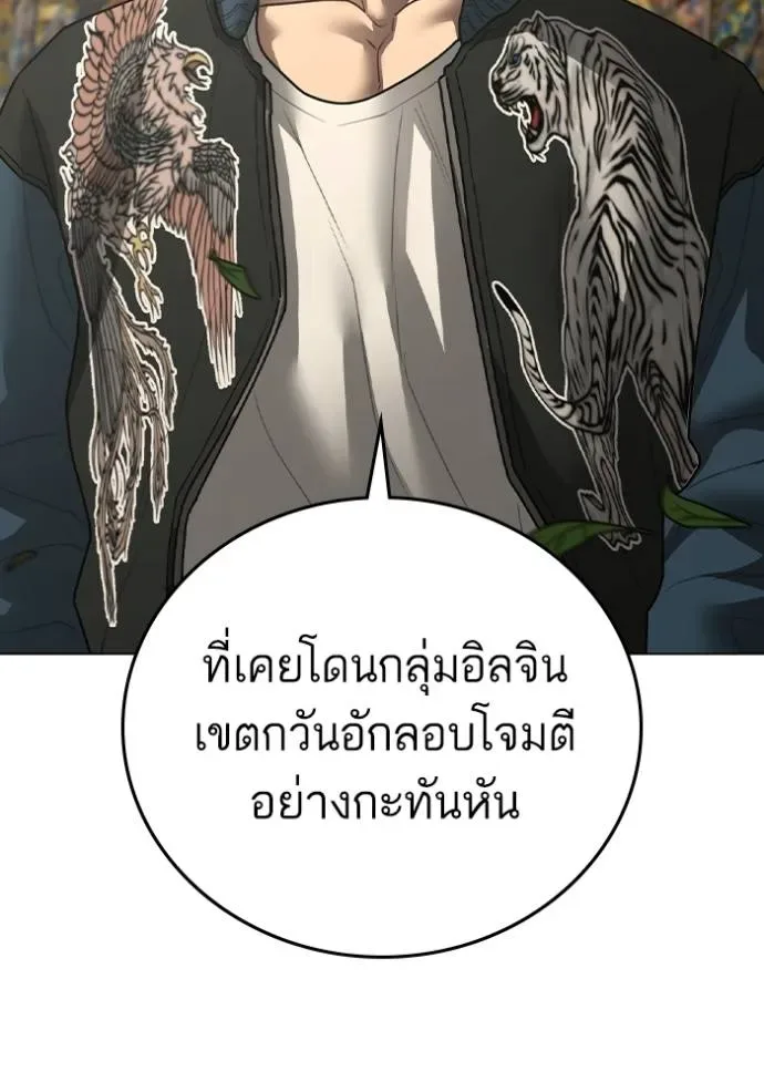 Reality Quest ตอนที่ 148 หน้า 4