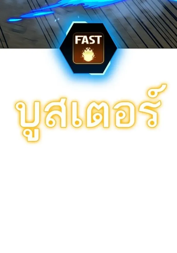 Reality Quest ตอนที่ 148 หน้า 40