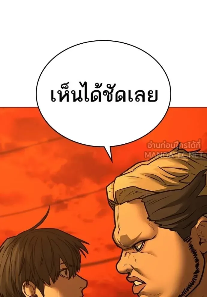 Reality Quest ตอนที่ 148 หน้า 45