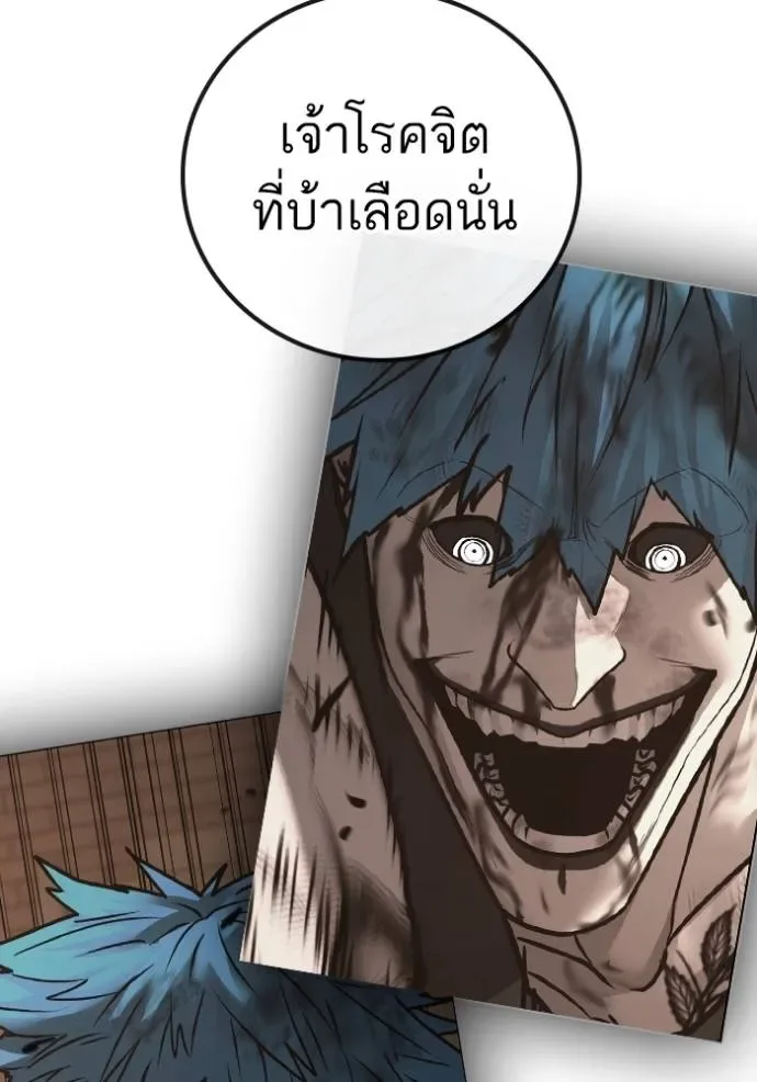 Reality Quest ตอนที่ 148 หน้า 47
