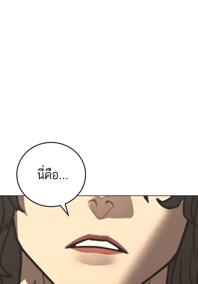 Reality Quest ตอนที่ 148 หน้า 5