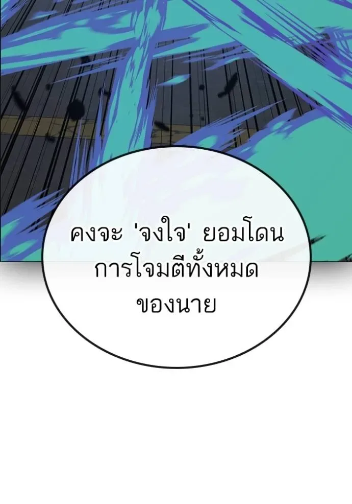 Reality Quest ตอนที่ 148 หน้า 50