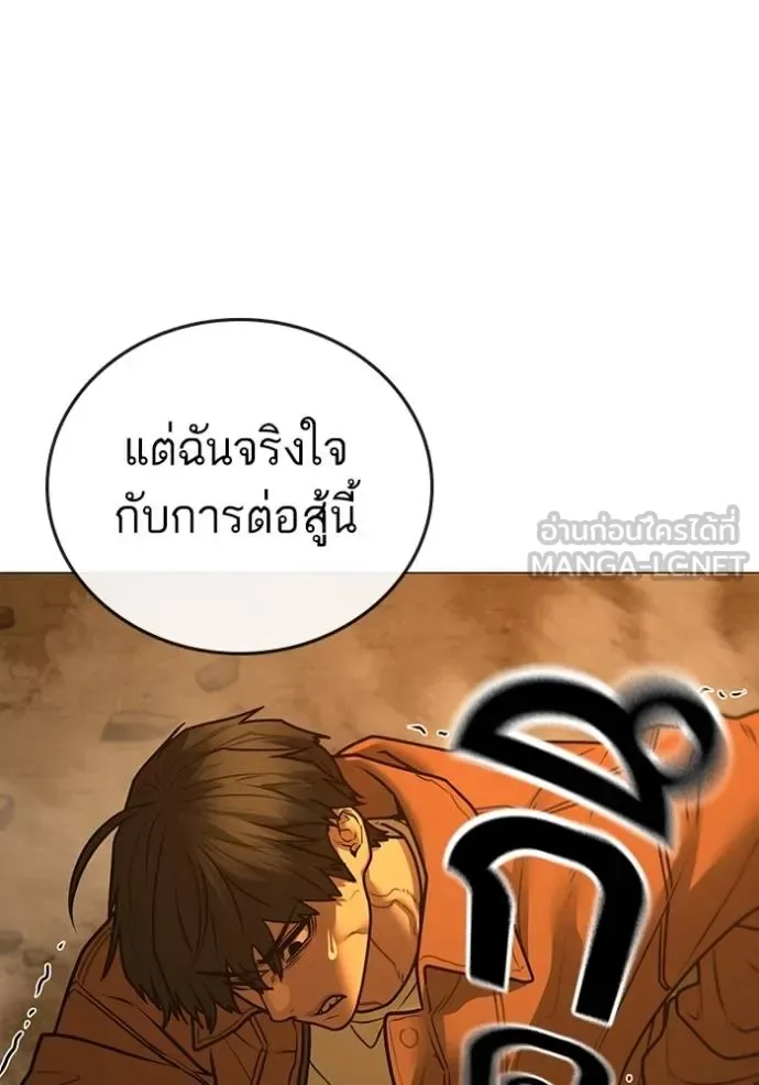 Reality Quest ตอนที่ 148 หน้า 51