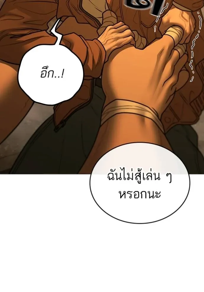 Reality Quest ตอนที่ 148 หน้า 52