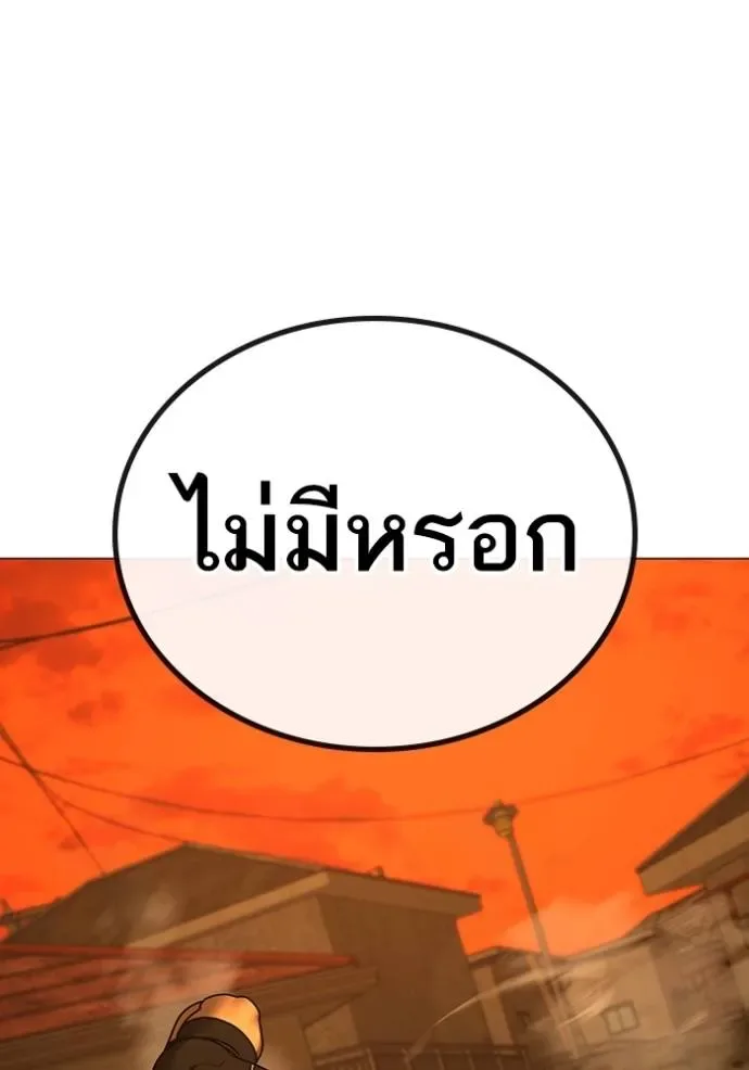 Reality Quest ตอนที่ 148 หน้า 55