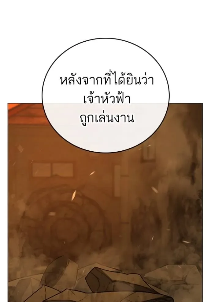Reality Quest ตอนที่ 148 หน้า 59