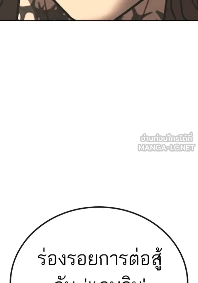 Reality Quest ตอนที่ 148 หน้า 6
