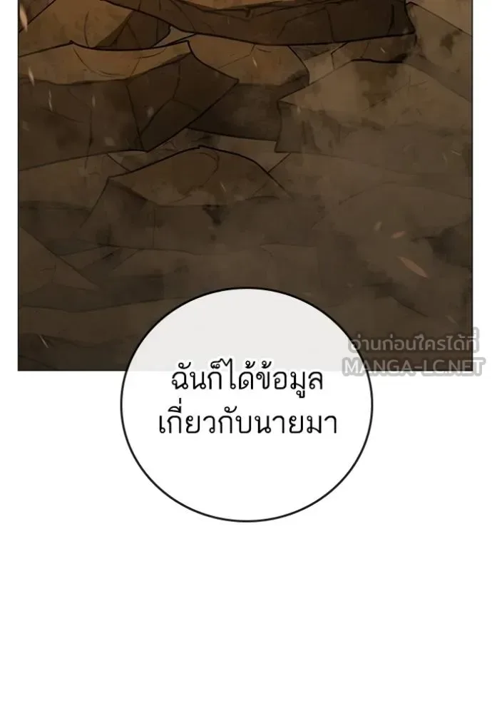 Reality Quest ตอนที่ 148 หน้า 60