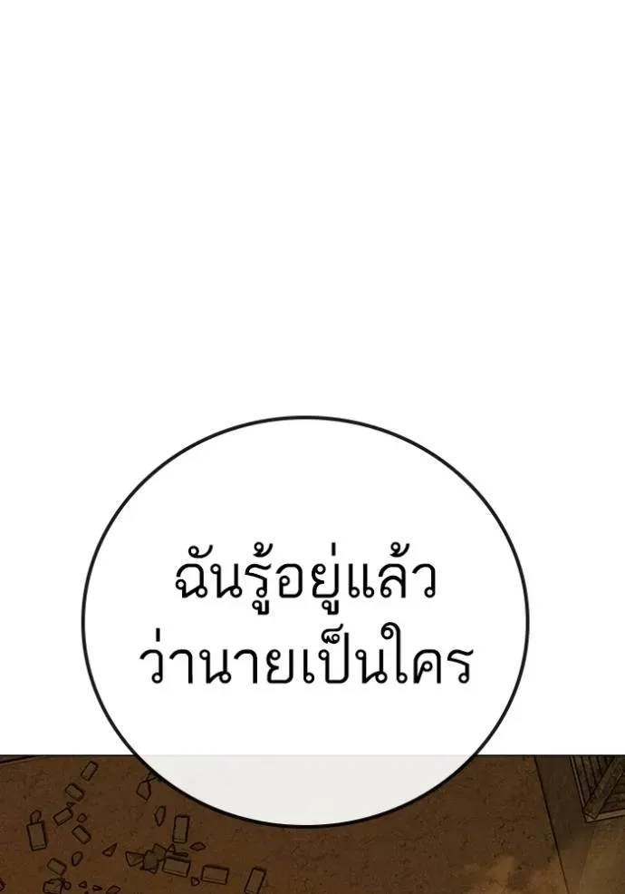Reality Quest ตอนที่ 148 หน้า 61