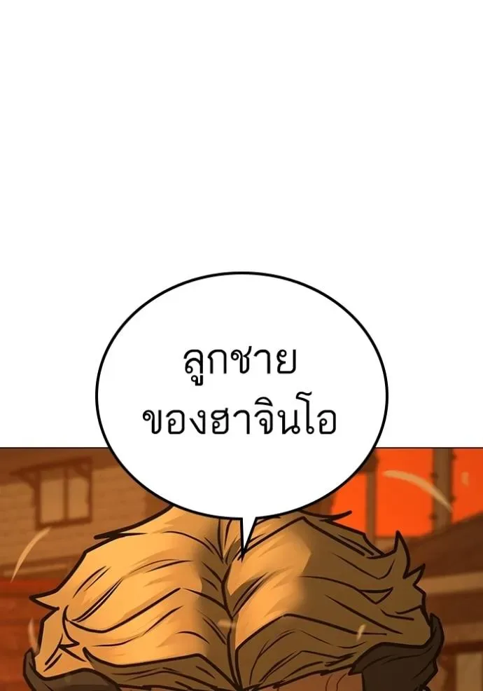 Reality Quest ตอนที่ 148 หน้า 64