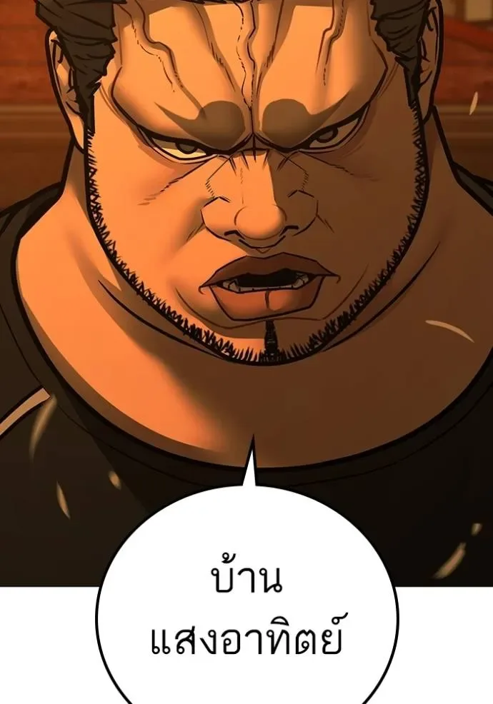 Reality Quest ตอนที่ 148 หน้า 65