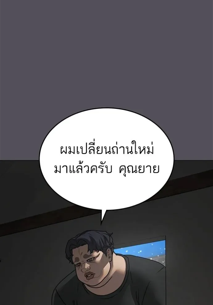 Reality Quest ตอนที่ 148 หน้า 68