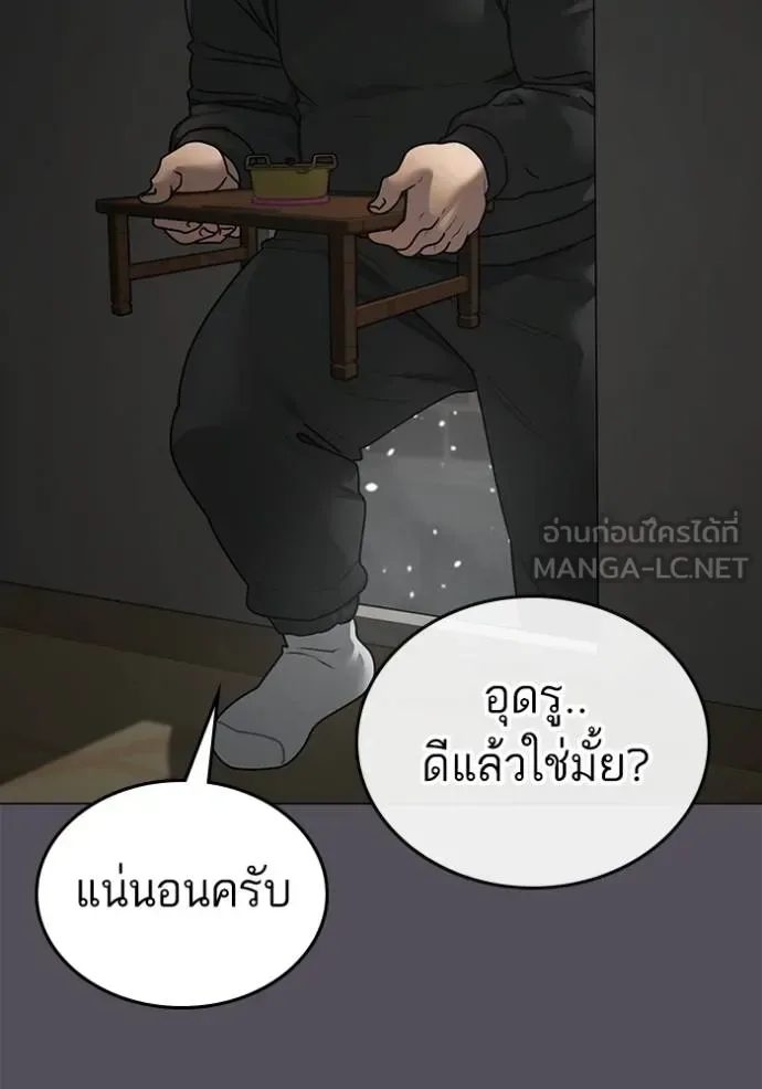 Reality Quest ตอนที่ 148 หน้า 69