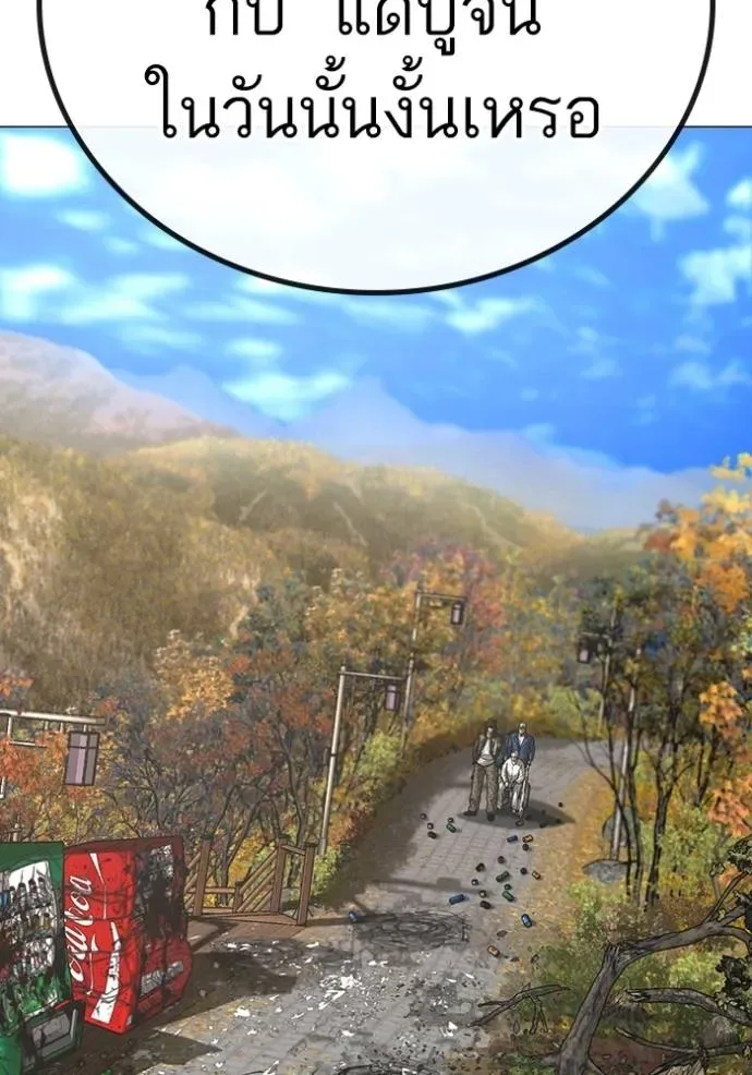 Reality Quest ตอนที่ 148 หน้า 7