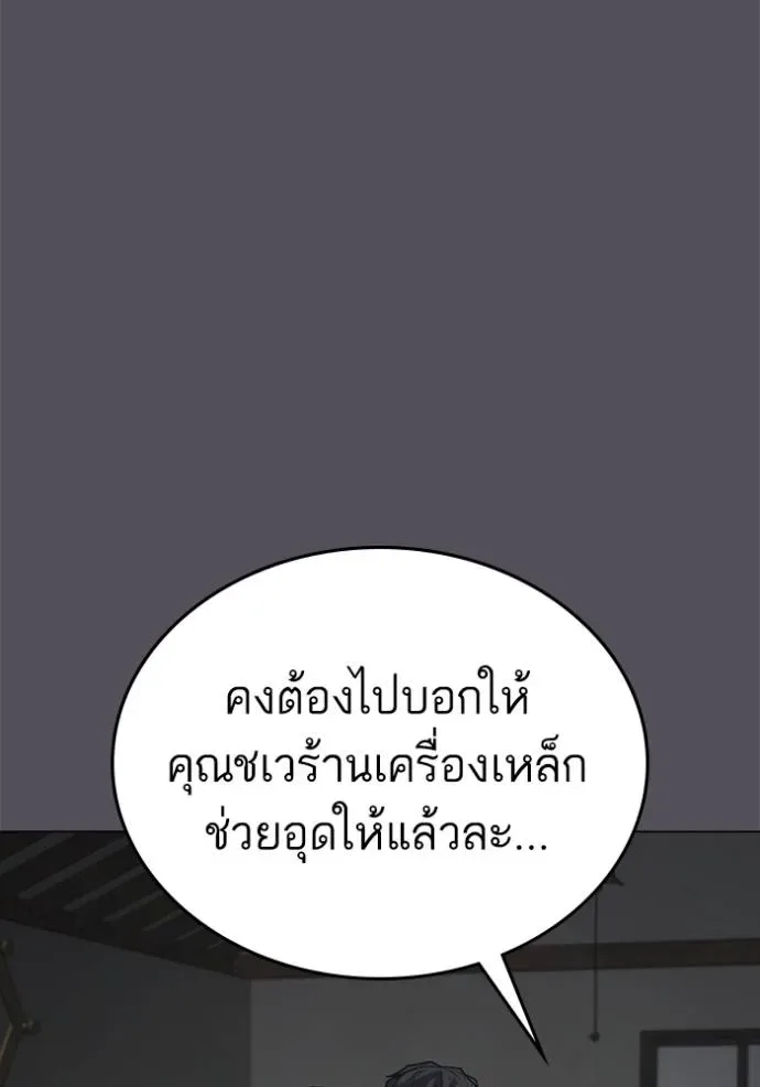 Reality Quest ตอนที่ 148 หน้า 70