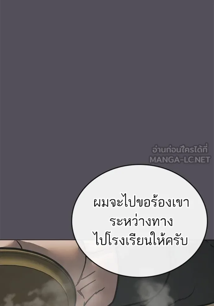 Reality Quest ตอนที่ 148 หน้า 72