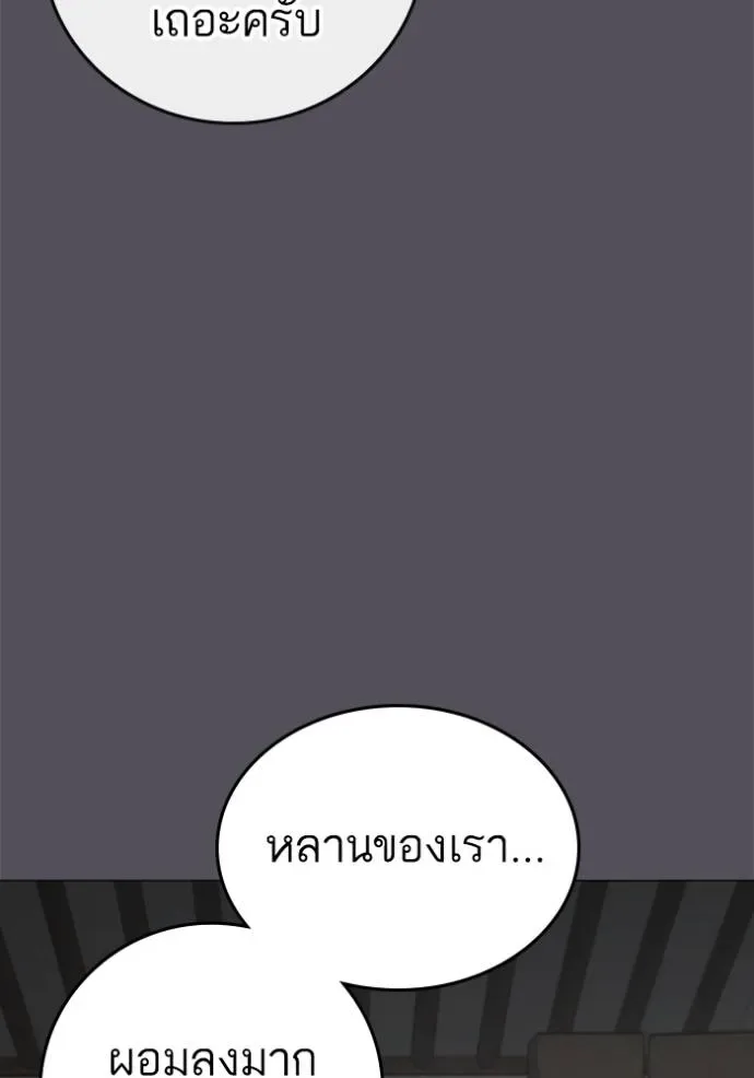 Reality Quest ตอนที่ 148 หน้า 74
