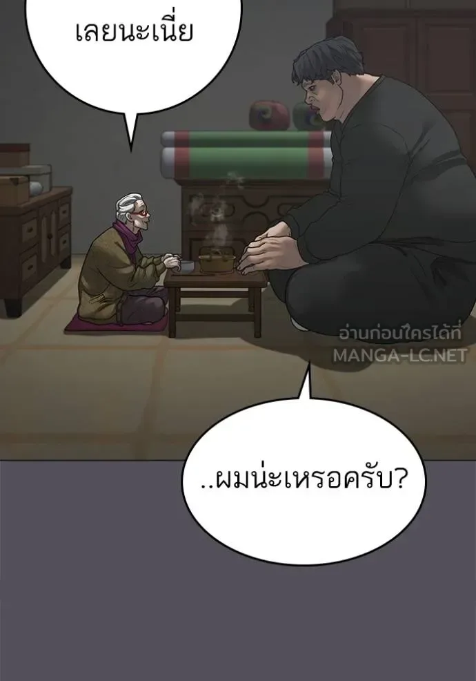 Reality Quest ตอนที่ 148 หน้า 75