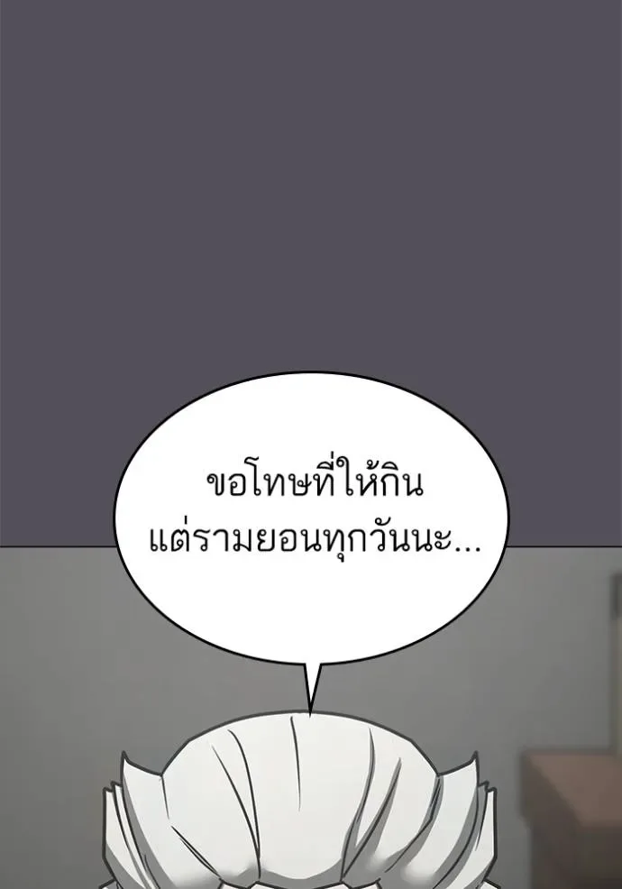 Reality Quest ตอนที่ 148 หน้า 76