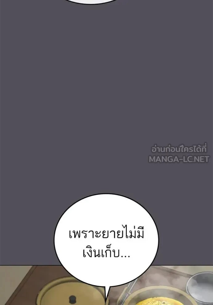 Reality Quest ตอนที่ 148 หน้า 78