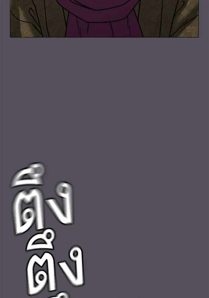 Reality Quest ตอนที่ 148 หน้า 88