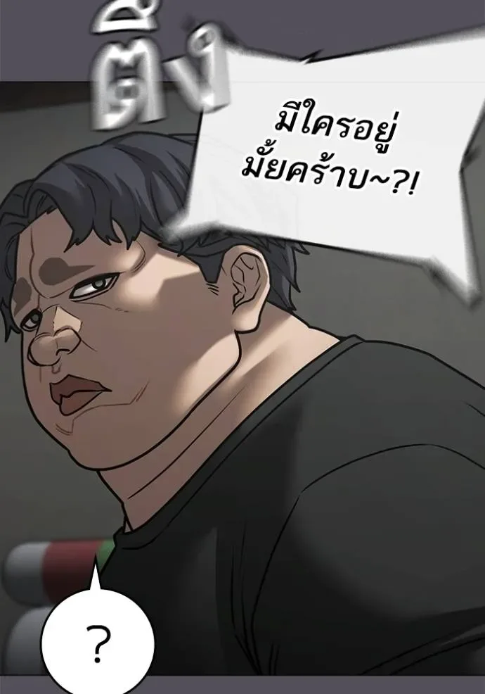 Reality Quest ตอนที่ 148 หน้า 89