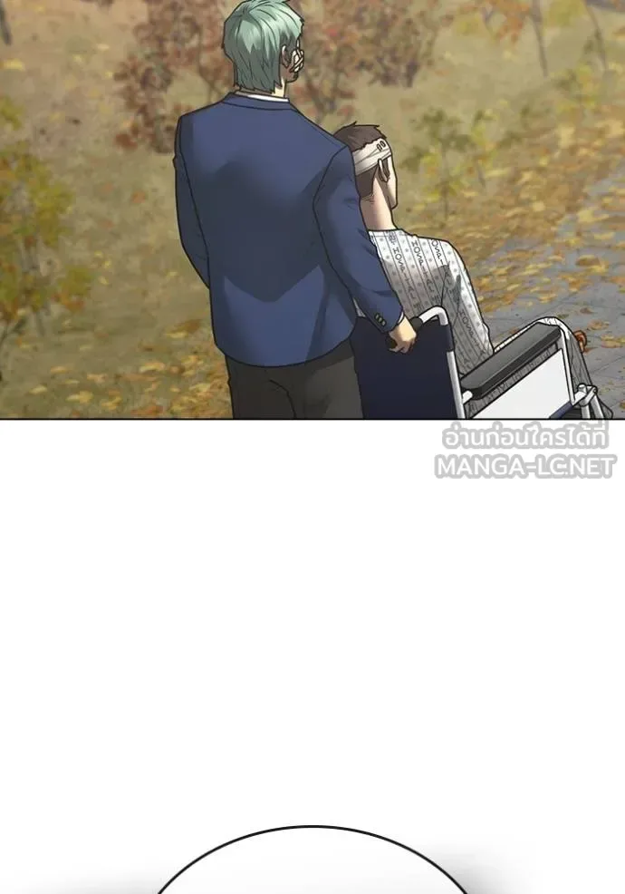 Reality Quest ตอนที่ 148 หน้า 9