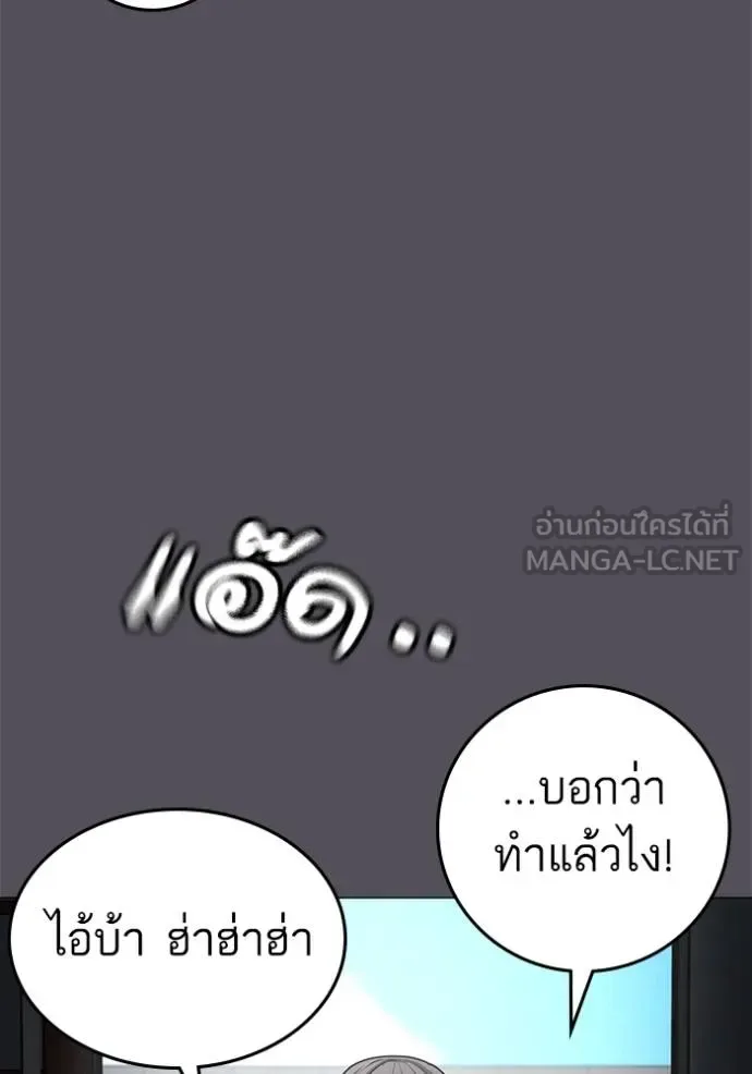 Reality Quest ตอนที่ 148 หน้า 90