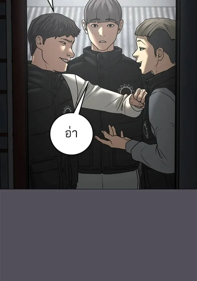 Reality Quest ตอนที่ 148 หน้า 91