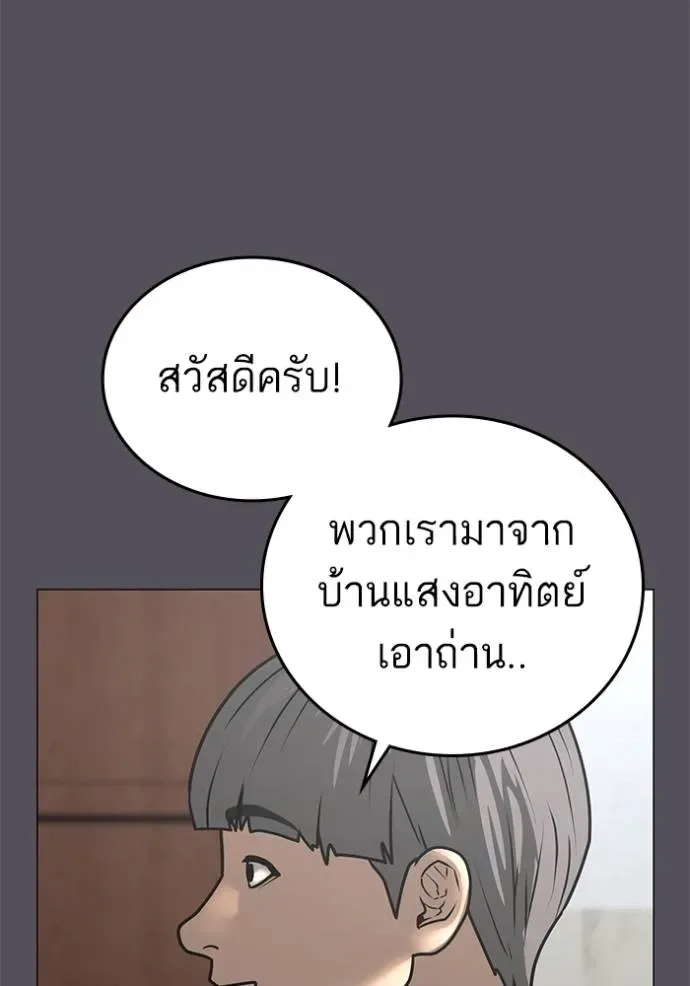 Reality Quest ตอนที่ 148 หน้า 92