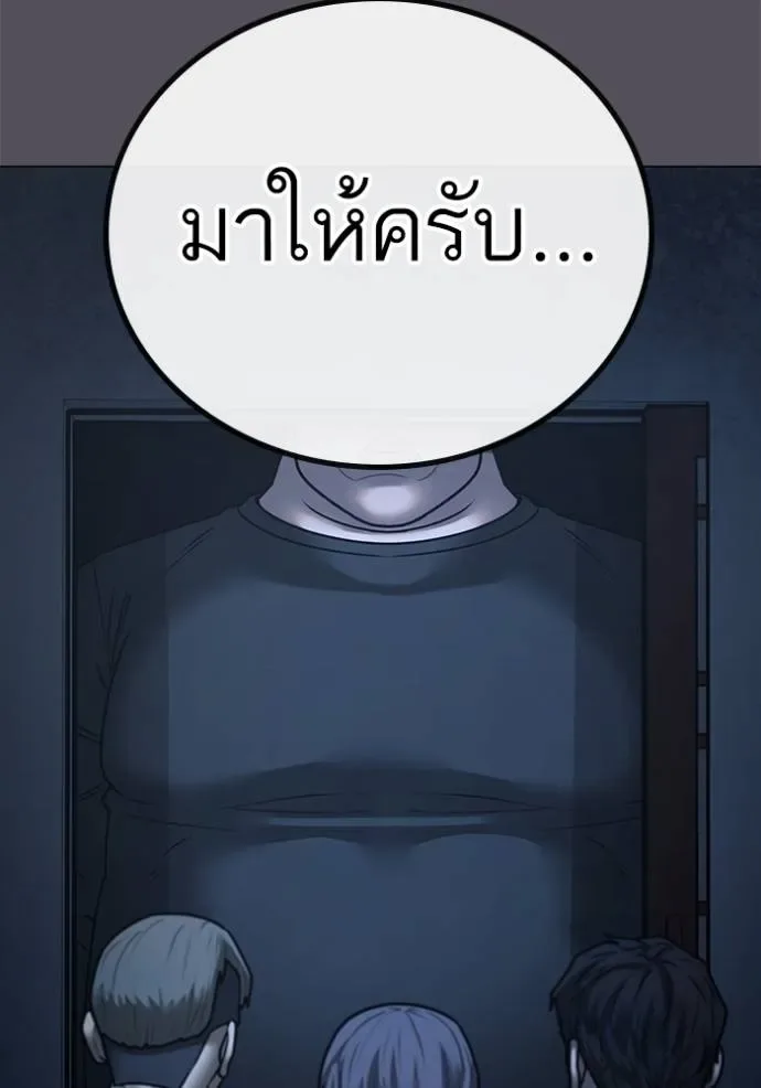 Reality Quest ตอนที่ 148 หน้า 94