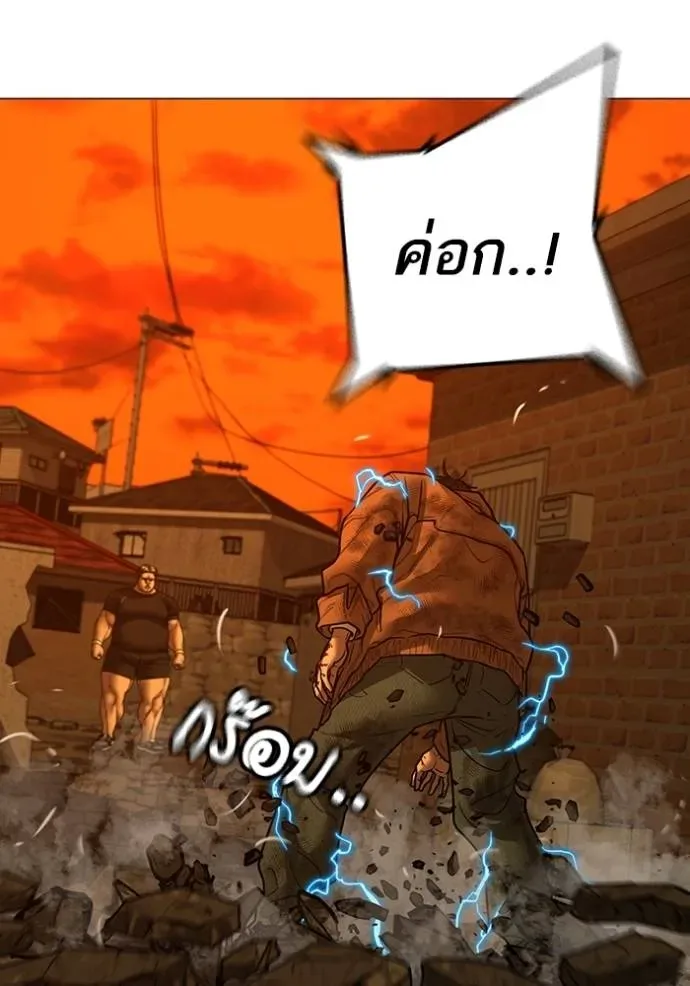 Reality Quest ตอนที่ 148 หน้า 98