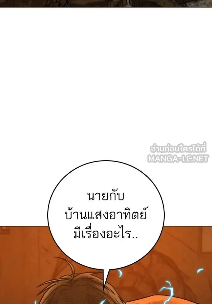 Reality Quest ตอนที่ 148 หน้า 99