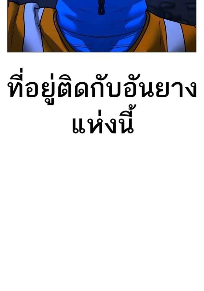 Reality Quest ตอนที่ 149 หน้า 10