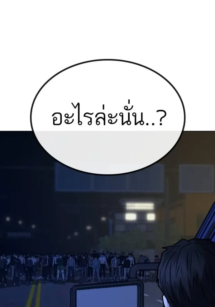 Reality Quest ตอนที่ 149 หน้า 100