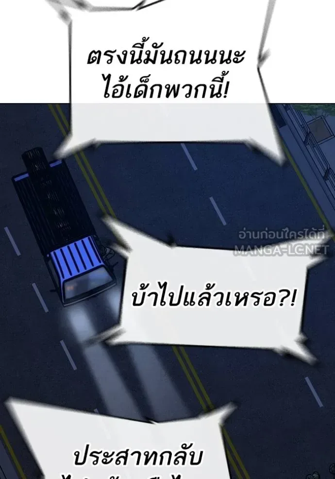 Reality Quest ตอนที่ 149 หน้า 102
