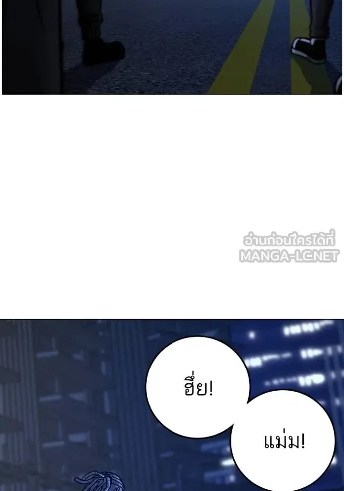 Reality Quest ตอนที่ 149 หน้า 105