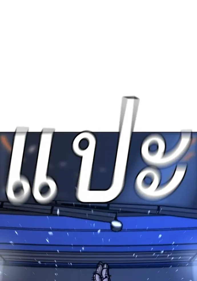 Reality Quest ตอนที่ 149 หน้า 107