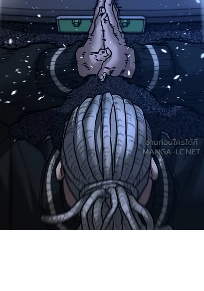 Reality Quest ตอนที่ 149 หน้า 108