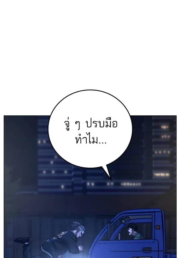 Reality Quest ตอนที่ 149 หน้า 109