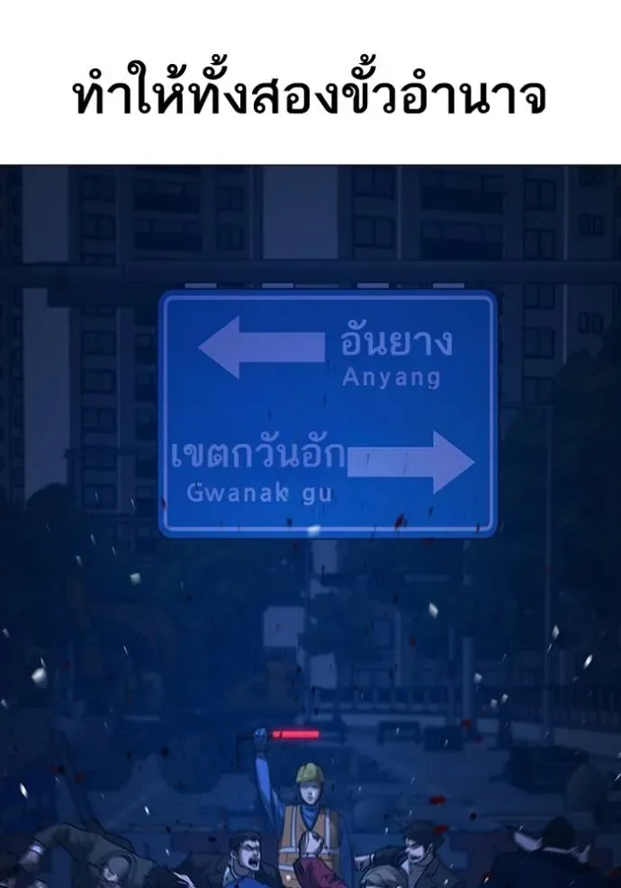 Reality Quest ตอนที่ 149 หน้า 11