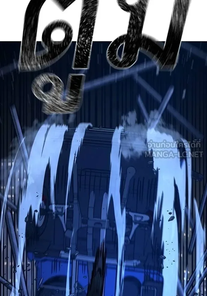 Reality Quest ตอนที่ 149 หน้า 111