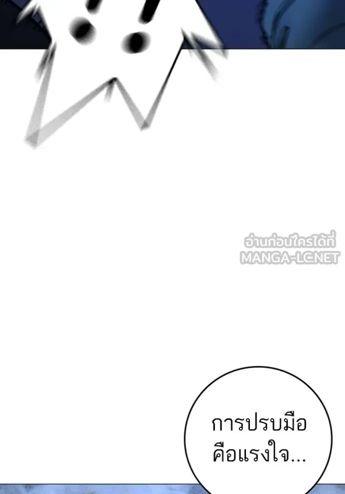 Reality Quest ตอนที่ 149 หน้า 114