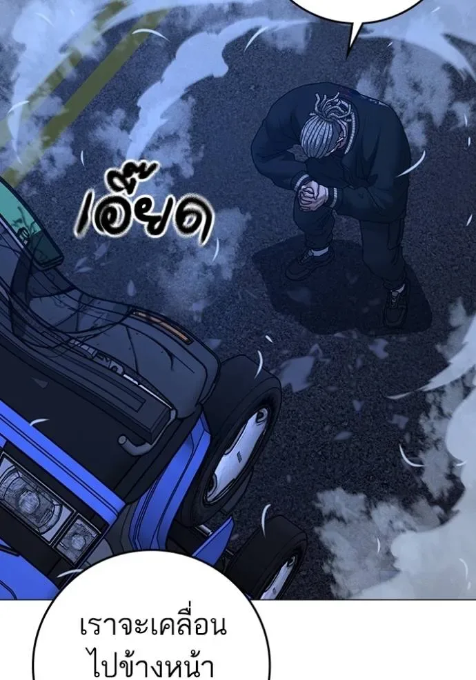 Reality Quest ตอนที่ 149 หน้า 115