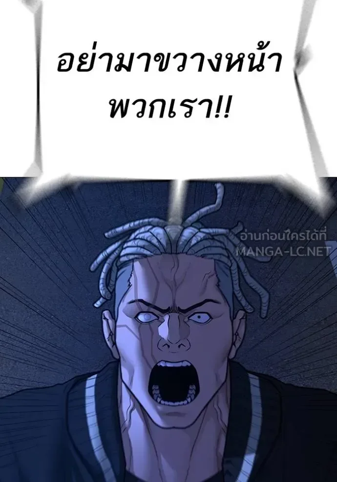 Reality Quest ตอนที่ 149 หน้า 117